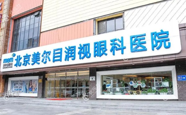 <!--<i data=20240710-cj></i>-->目眼科医院怎么样