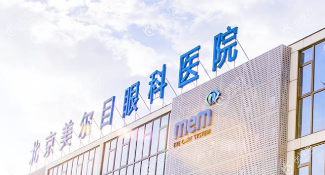 <i data-id=da4cff92-da68-4814-9d46-c47c1d050195></i>眼科医院价格表