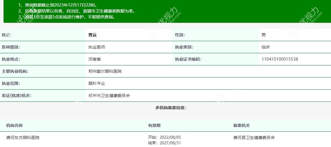 <!--<i data=20240710 data-id=5992></i>-->眼科贾云怎么样89yo&.com