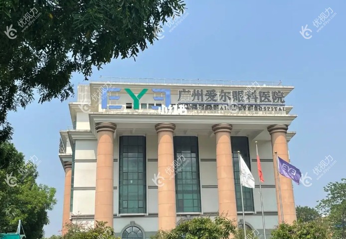 广州爱尔眼科医院大楼