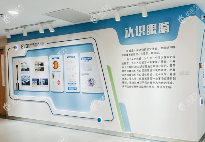 江门爱尔眼科是可以报销的吗？