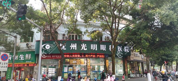 抚州光明眼科医院