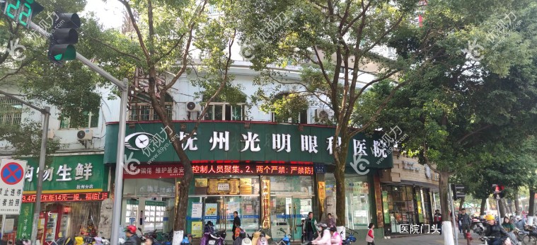 <!--<i data=20240710-cj></i>-->眼科医院www.89yo.com