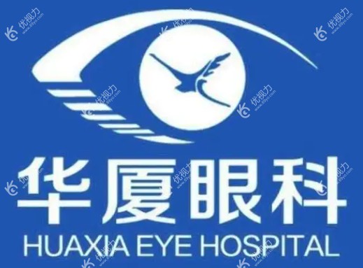 杭州华厦眼科