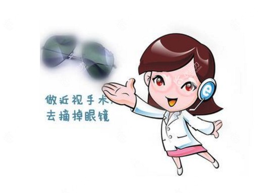 激光近视眼手术到底有什么副作用呢