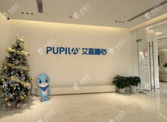 上海艾嘉瞳心门诊