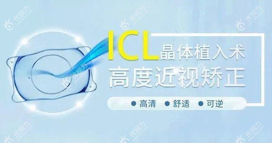 icl晶体植入手术费用是多少