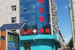 献县众明眼科医院外观