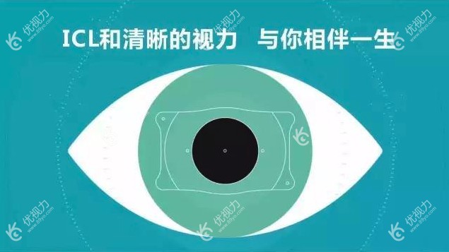 ICL晶体手术风险大不大呢