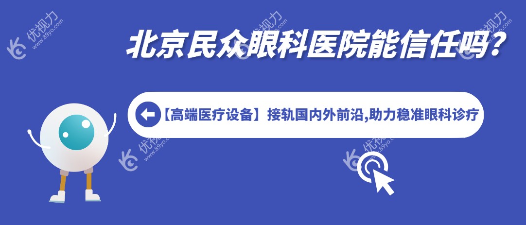 【高端医疗设备】接轨国内外前沿，助力稳准眼科诊疗