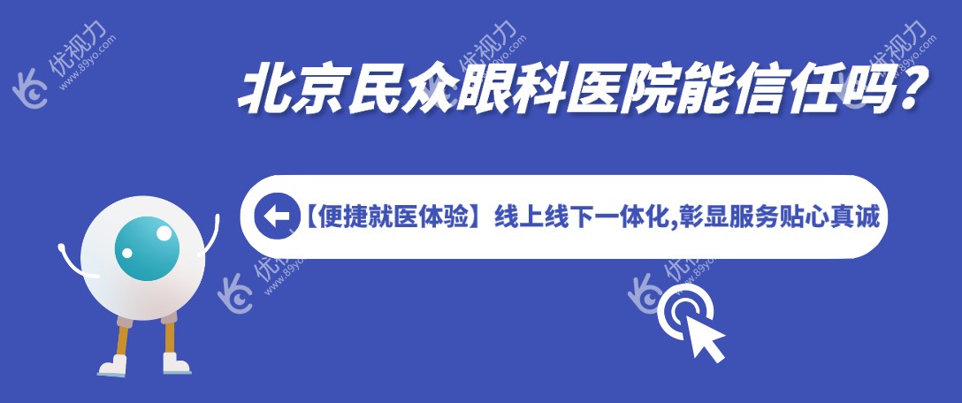 【便捷就医体验】线上线下一体化，彰显服务贴心与真诚