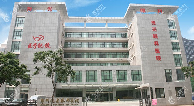 郑州视光眼科是几级医院