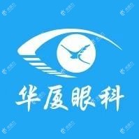 无锡华厦眼科医院