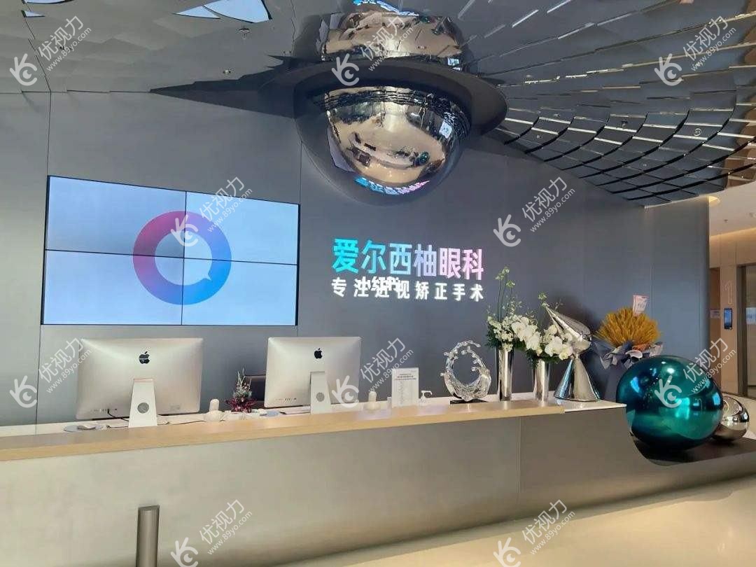 深圳爱尔西柚眼科门诊部