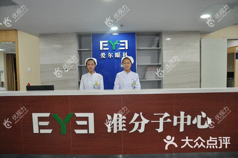 北京爱尔新力眼科诊所