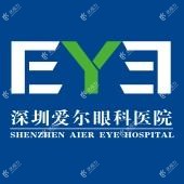 深圳深东爱尔眼科医院