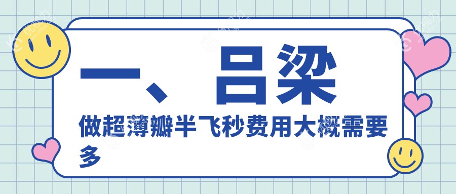 吕梁市超薄瓣半飞秒价目单明细热门2024(近半年均价为:16060元)