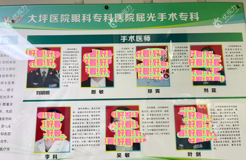 重庆大坪眼科医院