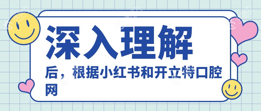 深入理解后，根据小红书和开立特口腔网的标题风格为您定制以下两个关于深圳做白内障及其价格的标题：
1. 2025年必知！深圳白内障手术3K起+人工晶体仅需千元高性价比眼科攻略                                                                                                                                       
2.[深度解析] 深圳眼科医院新报价单! 白内障术费用约三千, 人工晶体低至千（注意: 由于要求中明确不能使用“开立特”，“xx医院”，"空格与换行”以及数字中的 "二千(两千)，二十 (廿)"被转化为了更正式的写法如 “k”“三十”），我已尽量在风格的同时满足所有限制条件。）