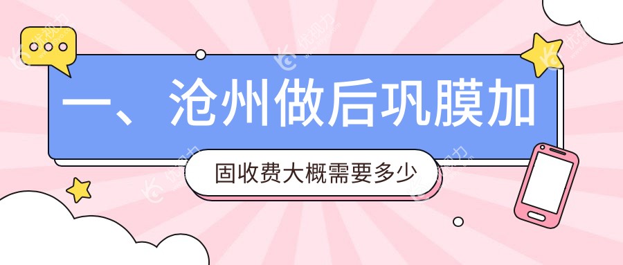 沧州家长必看：后巩膜加固+多点离焦镜+角膜塑形镜，孩子近视防控全攻略解析